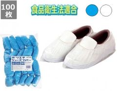 使い捨て　シューズ　カバー　川西