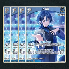 ReGLOSS サイン入りCD 火威青　PRカード付き ホロライブ ReGLOSS アルバム 限定盤 特典 直筆サイン 火威青