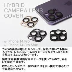 【訳アリ B級品 特別価格】【２個セット】iPhone14 Pro / 14 Pro Max 用 3眼 アルミニウム製 フラッシュ対応 ハイブリッドカメラレンズカバー