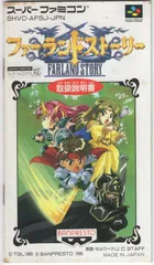【SFC】ファーランドストーリー 取説のみ