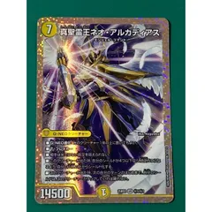 ネオアルカディアス　シークレット シークレット】新聖霊王ネオ・アルカディアス[DM_25BD2_SP2