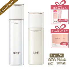 【訳ありSALE/2022年5月製】【プレゼント付き】エリクシール リフトモイスト SPⅠ さっぱりタイプ 化粧水170mL＋乳液130mL 本体セット おまけ付き