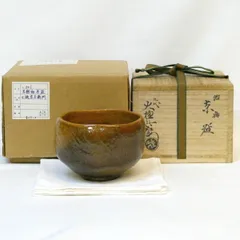 九代　大樋長左衛門作　大樋焼　小鉢　松図　共箱　共布　略歴付　食器 黒茶碗 九代 大樋長左衛門(作) 共箱 | 古美術ささき
