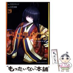 光の「超」12日間 こうしてあなたは次元を超える アカシックから届いたファイナ… 光の「超」12日間 こうしてあなたは次元を超える アカシックから