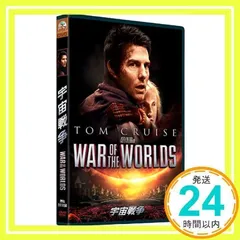 宇宙戦争 [DVD] [DVD]_02