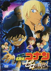 劇場版名探偵コナン ゼロの執行人 (豪華盤) (DVD)／立川譲