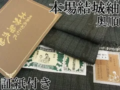 2025年最新】結城紬 100亀甲の人気アイテム - メルカリ