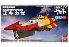 【中古】プラモデル ユキカゼ 「宇宙戦艦ヤマト2199」 メカコレクション No.02のサムネイル