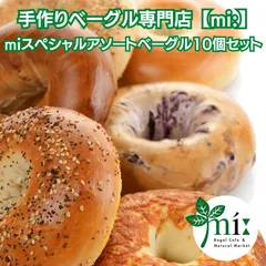 ベーグル 新品、未使用 お食事系ベーグルの6個入りBセット②（プレーン×2・キャラ