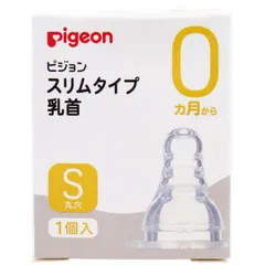ピジョン スリムタイプ乳首 0ヵ月から Sサイズ 1個入