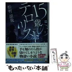 【中古】 生業再考 １５人のモノつくりを訪ねて/地湧社/北沢正和 なりわい再考 聞き書き 昭和の手仕事職人 | 北沢正和 |本 | 通販
