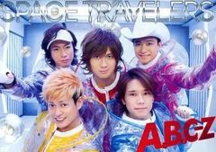 【中古】A.B.C-Z / SPACE TRAVELERS [劇場限定盤]  /  DVD（帯無し）