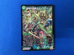ガイアハザード退会 引退品 CS優勝構築】ガイアハザード退化 40枚セットの通販 トレカ