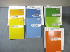 美品[大数ゼミ]　特別選抜 2021年度前期テキスト 2025年最新】特別選抜 大数ゼミの人気アイテム - メルカリ