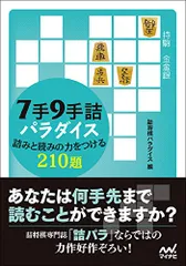 送料込】 書き込みなし！詰将棋パラダイス43冊セット 趣味/スポーツ