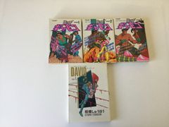 板橋しゅうほう　Hey！ギャモン　1〜3巻　全巻　ディビッド　漫画　双葉社　アクションコミックス　SFサスペンス