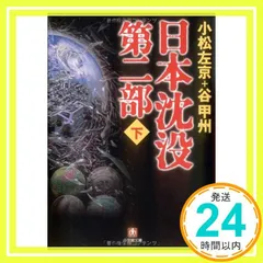 2025年最新】谷_甲州の人気アイテム - メルカリ