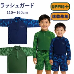 【恐竜ラッシュガード】キッズ スクール　海　速乾素材　水陸両用 長袖 水着 男の子 迷彩柄 影恐竜 プリント 速乾 UVカット UPF50+ 110cm 120cm 130cm 140cm 150cm 160cm UNDEL ネイビー カーキ
