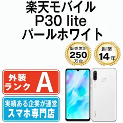 2023年最新】ファーウェイp30lite本体の人気アイテム - メルカリ