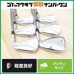 【マッスルキャビティ】テーラーメイド P7MC 2023年 アイアンセット 5~PW 6本セット PROJECT X LZ フレックス5.5 キャビティ