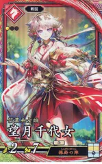 2025年最新】望月千代女の人気アイテム - メルカリ
