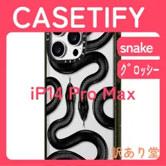 CASETiFY インパクト iPhone 14 Pro Max ケース [MIL規格準拠 (4x MIL-STD-810G)/2.5mからの落下試験をクリア] - Black Kingsnake - グロッシー ブラック