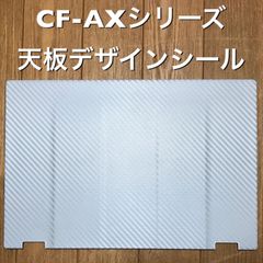 Let's note用デザインシール 〔CF-AXシリーズ用〕