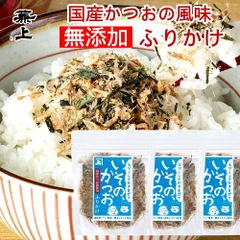 兼上 いその かつおふりかけ 20g×3個 無添加 国産 ふりかけ 鰹 おかか ご飯のお供 お弁当 おにぎり 子供 子育て 栄養 健康 グルテンフリー カネジョウ ポスト投函