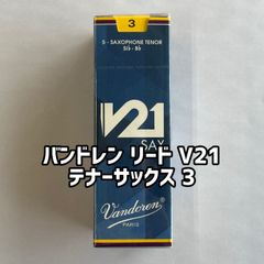 バンドレン リード  V21  テナーサックス 3（5枚入り）
