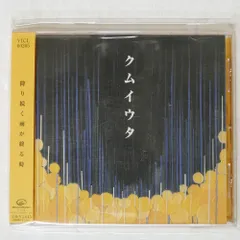 Cocco クムイウタ LP 1998年 送料込 レコード アナログ盤 168567662.jpg?cmsp_timestamp=
