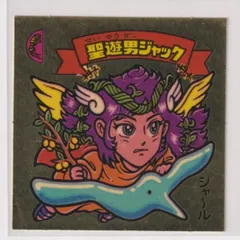 ビックリマン20thアンコール版　A-18 天子男ジャック 611JHVdoufL._UF350,350_QL50_.jpg