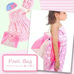 ビーチバッグ 女の子　PBG-8100　水泳バッグ　プールバッグ 子供　小学生