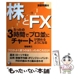 エクセル９７ ５時間で仕事に使える/明日香出版社/間地秀三-