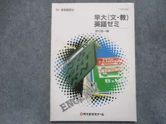 VC12-108 河合塾 英文読解T テキスト 2011 完成シリーズ 芦川進一 