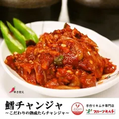 【翌日発送】 鱈チャンジャ タラチャンジャ 1000g 500g×2個 韓国 塩辛 魚のキムチ チャンジャ 熟成チャンジャ 鱈 新鮮なアラスカ産原料使用 JOAYOキムチ【辛さ控え】【冷凍配送】