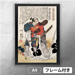 9-8 逸品！歌川国芳「太平記英勇傳 建中官兵衛重治」本物 浮世絵 大判 錦絵 木版画 太平記英勇伝（歌川国芳）／ホームメイト
