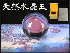2025年最新】水晶玉 鑑定書の人気アイテム - メルカリ