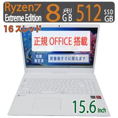 【神速16CPU】◆ NEC VesaPro PC-N156CAAW / 15.6型 / Ryzen 7 Extreme Edition [超速16スレ] /高速 512GB SSD / メモリ8GB / win11 / Office付