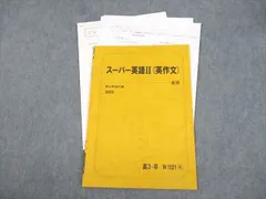 2024年最新】月の書 英語 スーパーの人気アイテム - メルカリ