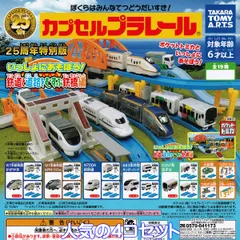 2025年最新】JR西日本スペシャルセット2の人気アイテム - メルカリ