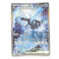 キュレムEX SR XY7 - メルカリ