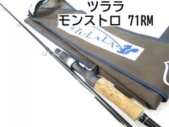 ツララ モンストロ　71RM　(01-8104080051)