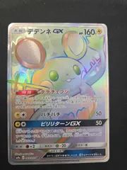 2025年最新】デデンネGX 065/055の人気アイテム - メルカリ