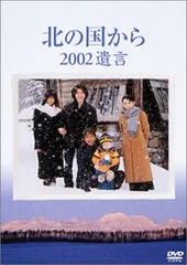 ありがとう北の国からTシャツ 2002 2025年最新】北の国から 遺言の人気アイテム - メルカリ