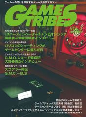 （同人誌）GAMETRIBES VOL.3