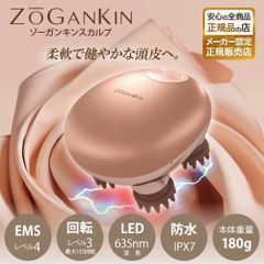 ゾーガンキンスカルプ EMS(低周波) ヘッドスパ 頭皮ブラシ 頭皮ケア 頭皮マッサージ 電動頭皮ブラシ シリコン 美容室専売 サロン 造顔筋メソッドで柔軟で健やかな頭皮へ マッサージ 頭皮ケア リフトアップ 美顔器 造顔筋(ゾーガンキン)メソッド 電気刺激