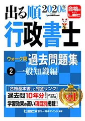 2024年最新】行政書士 過去問 2023の人気アイテム - メルカリ