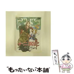 2025年最新】十二国記 dvdの人気アイテム - メルカリ