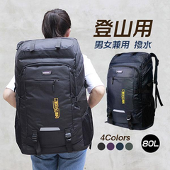 登山リュック 大容量バックパック 軽量撥水 男女兼用 限定セール