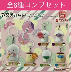 お文具といっしょ おっきなペロペロキャンディなのです。 全6種コンプリートセット